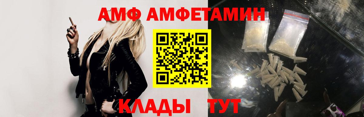 Amphetamine VHQ Ирбит