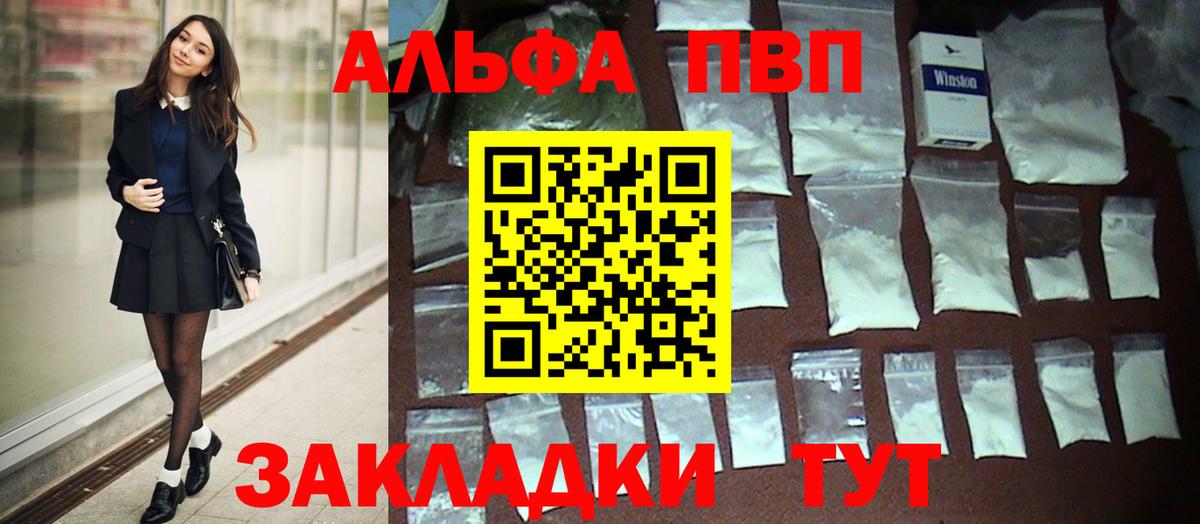 Альфа ПВП Crystall  Альфа ПВП VHQ  Alpha PVP Соль  Вход с VPN  Alpha-PVP  Ирбит 
