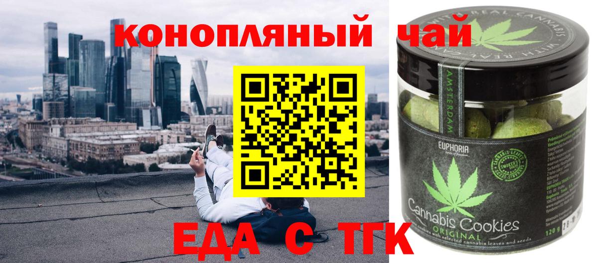 Ирбит  Cannafood конопля  Вход с VPN 