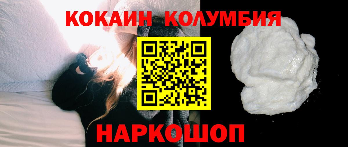 COCAIN Колумбийский Ирбит