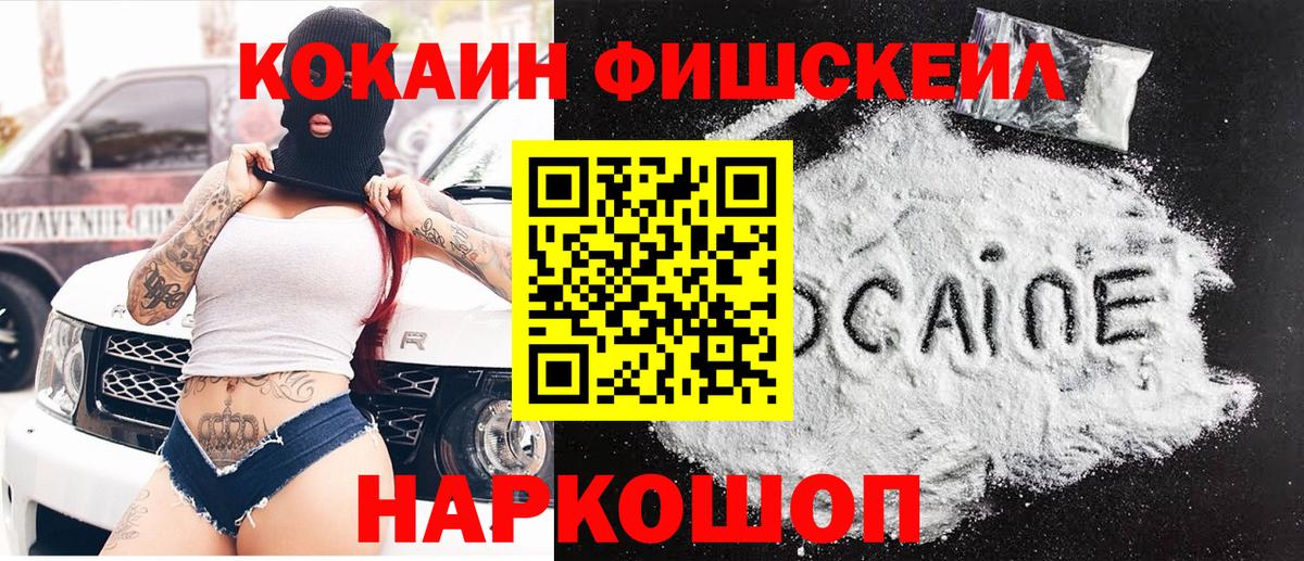 Кокаин 98%  Cocaine 99%  Ирбит  Вход с VPN 