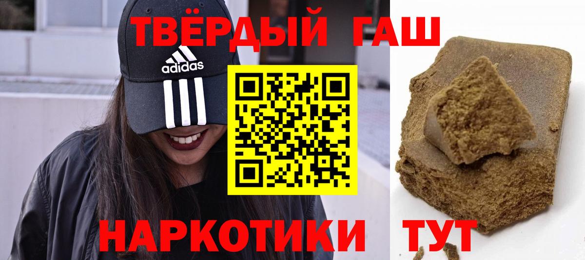 ГАШИШ Изолятор  Гашиш  Ирбит  Гашиш 40% ТГК  Вход с VPN 