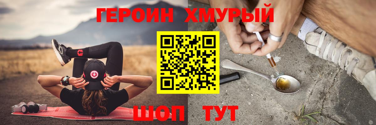 ГЕРОИН герыч Ирбит