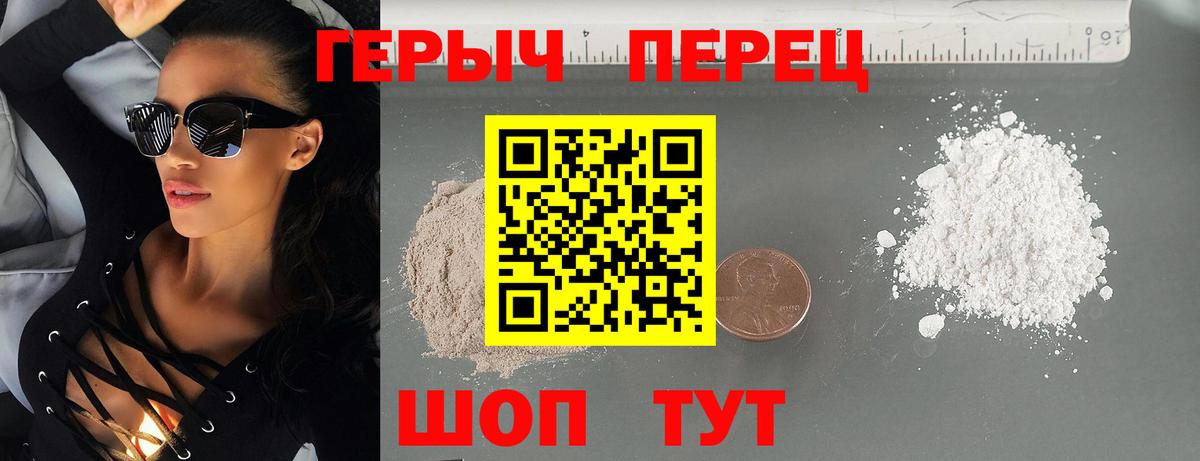 Героин белый  Вход с VPN  Ирбит 