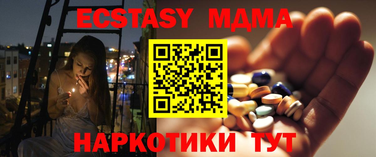 MDMA молли  Вход с VPN  MDMA  Ирбит 