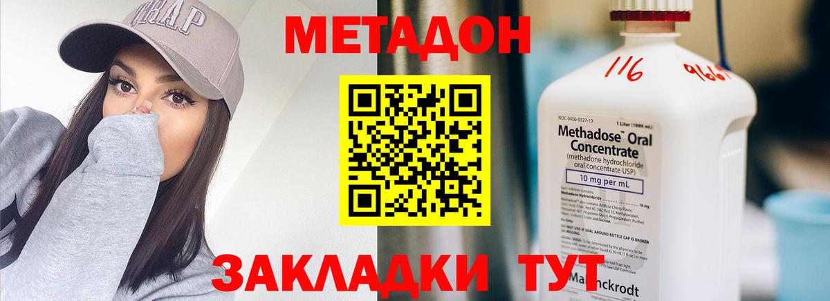 МЕТАДОН мёд Ирбит