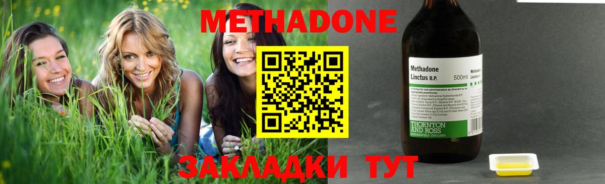 Метадон кристалл  маркетплейс состав  Ирбит  Вход с VPN 