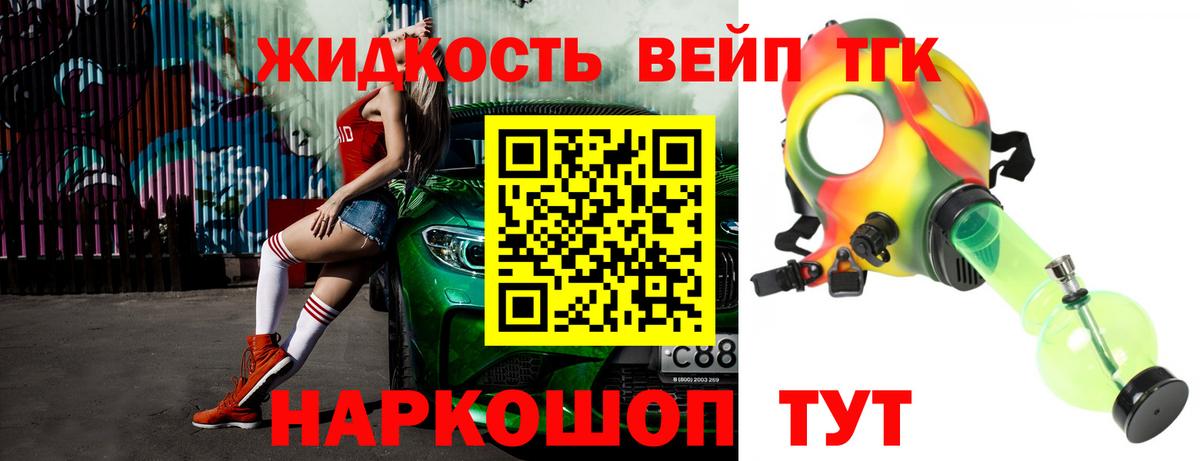 ТГК жижа  Вход с VPN  ТГК жижа  хочу   Ирбит 