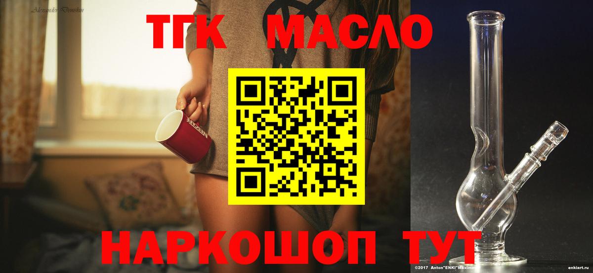 Дистиллят ТГК жижа Ирбит