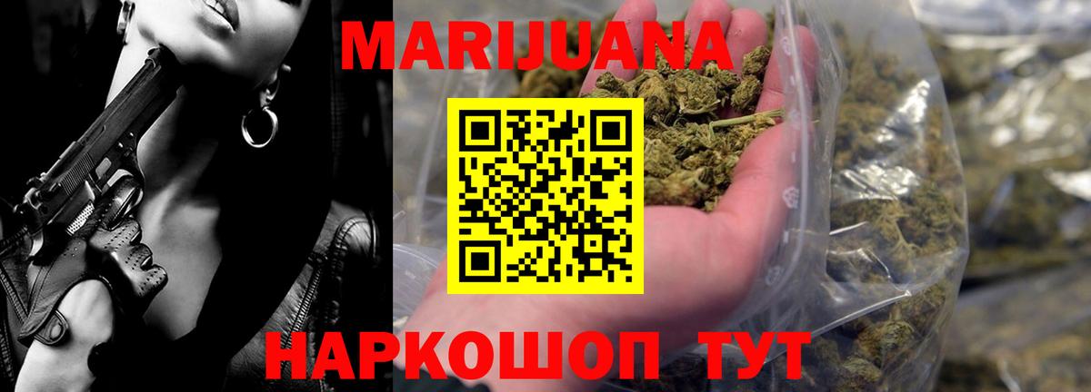 Каннабис Amnesia  МАРИХУАНА тримм  МАРИХУАНА MAZAR  Вход с VPN  Ирбит 